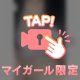 しゅっきん！！