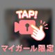 たいきん！