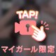 ありがとう💌
