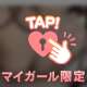 見えちゃってる😳💓？？