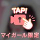 💘でれでれ
