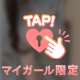 本日もありがとうございました💓