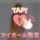 本日も💖