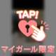 またね♥