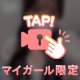 しゅっきん💋💕