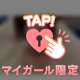 ♡18時から♡
