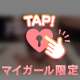 このあと〜❣️