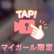 すべすべもちもち🍑