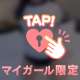 16時まで♡