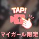 実は結構好きなこと🤫💞