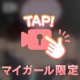 初めての場所…🫣💓