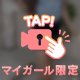 お願い🥹💖