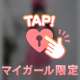 14:00から♡
