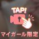 🎀刺激の欲しい毎日🎀