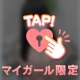 ひとりでしてるとき…♡♡