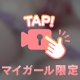 人力モザイクです❤