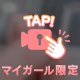 🤍激しいね🤍