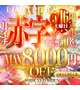 🩷16日イベント🩷