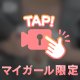 💓我慢してる顔が💓