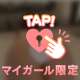 💓意外ともう？！💓