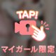 ありがとう🙏♡