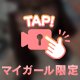 今日もっ♡