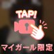 おちゅちゅ