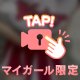 なかよし🥺
