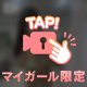 本指様Day〜！🥺