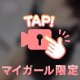 もう6月！先月もありがとう😌