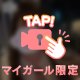 🌟予定🗓