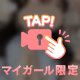 本指様で完売🥺