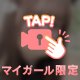 本指様day❣️