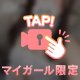 本日も本指様🥹