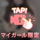 楽しかった🥹