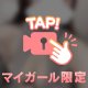 今日もありがとうございました🥺