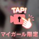 本指様ありがとう🥹