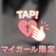 本指様ー！♡♡