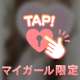 8月ありがとうございました♡