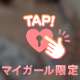 ありがとう🥰