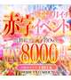 🉐イベント💖💖