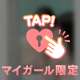 癖になっちゃう…😳🤭❤️
