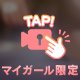 実はなな♡♡♡なの🤭💖