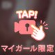 い〜っぱい❤️