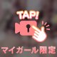 すき？