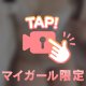 ありがとう🤍