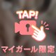ありがとう♡
