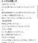 【お礼写メ日記】