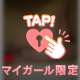 本日予約受付中♡