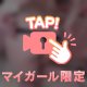 えちえち🍑